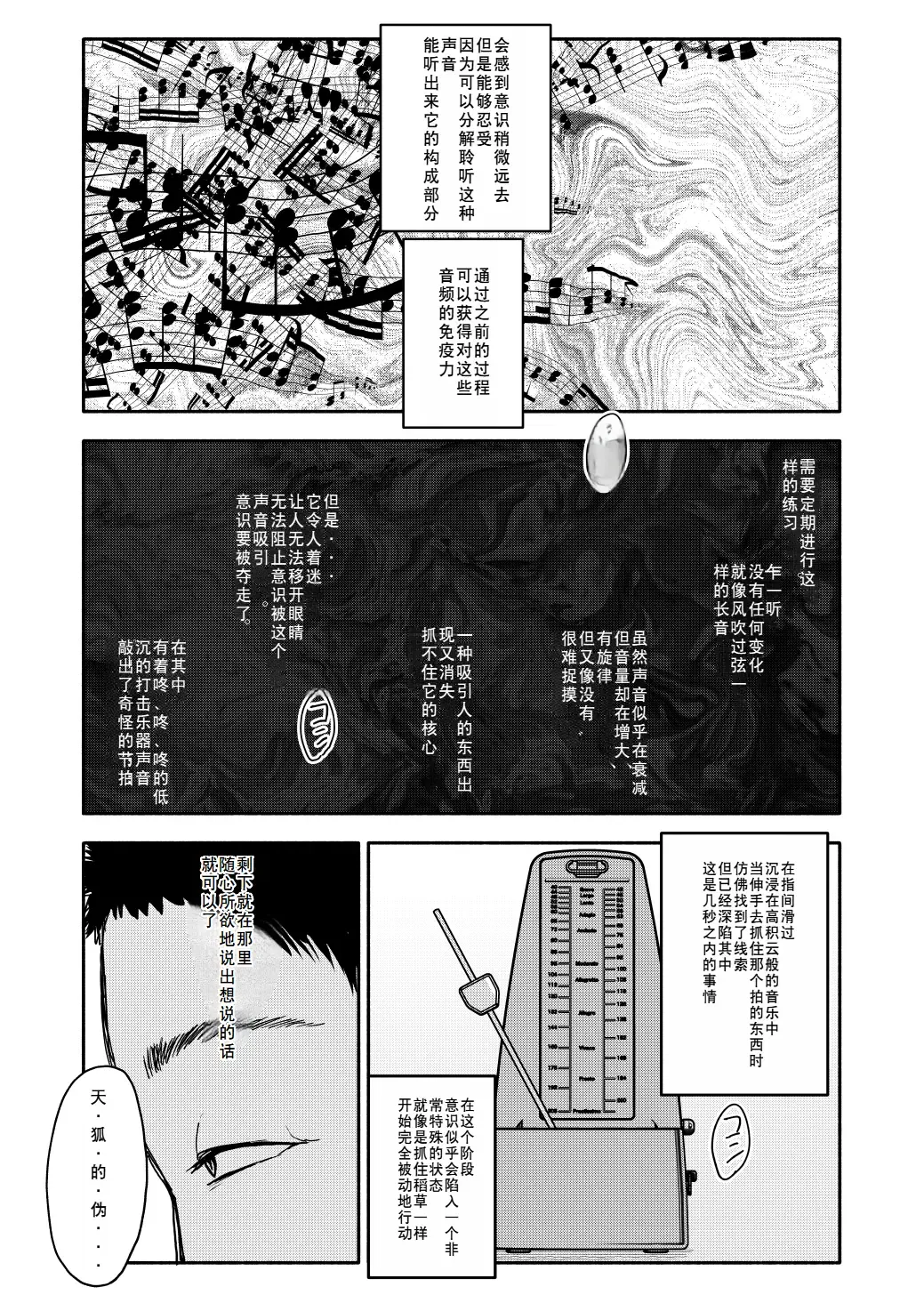 Saimin Application Jikken Kiroku 1 Fhentai - Page 6
