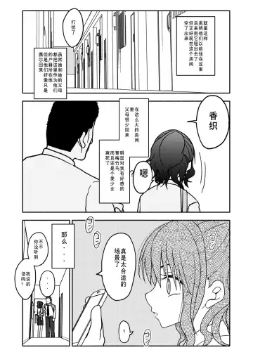 Saimin Application Jikken Kiroku 1 Fhentai - Page 11