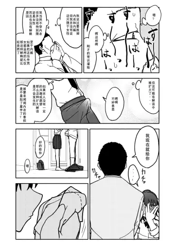 Saimin Application Jikken Kiroku 1 Fhentai - Page 14