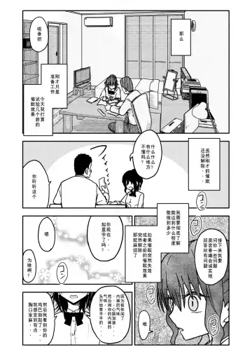 Saimin Application Jikken Kiroku 1 Fhentai - Page 16