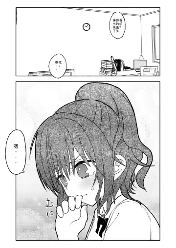 Saimin Application Jikken Kiroku 1 Fhentai - Page 20