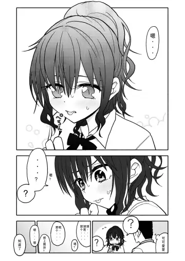 Saimin Application Jikken Kiroku 1 Fhentai - Page 21