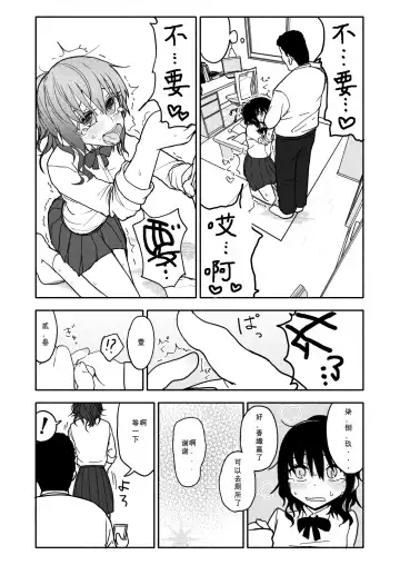 Saimin Application Jikken Kiroku 1 Fhentai - Page 23