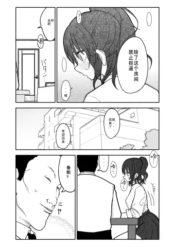 Saimin Application Jikken Kiroku 1 Fhentai - Page 24