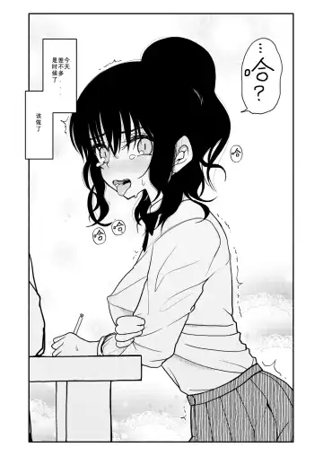 Saimin Application Jikken Kiroku 1 Fhentai - Page 25