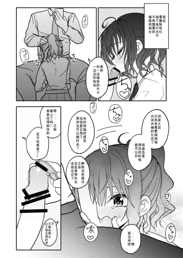 Saimin Application Jikken Kiroku 1 Fhentai - Page 27