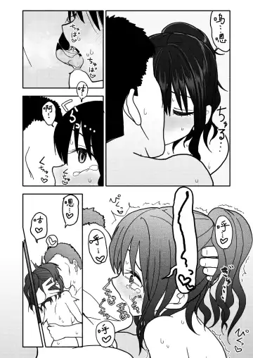 Saimin Application Jikken Kiroku 1 Fhentai - Page 36