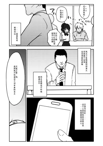 Saimin Application Jikken Kiroku 1 Fhentai - Page 4