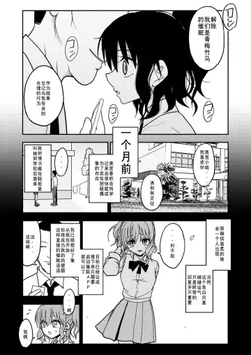 Saimin Application Jikken Kiroku 1 Fhentai - Page 40