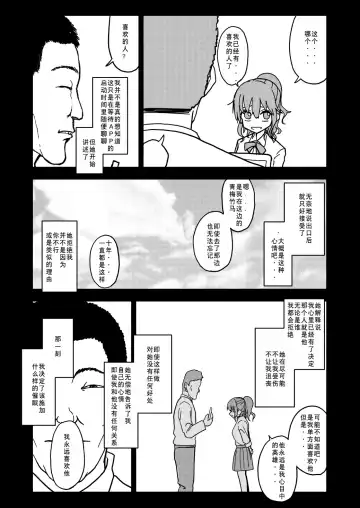 Saimin Application Jikken Kiroku 1 Fhentai - Page 41