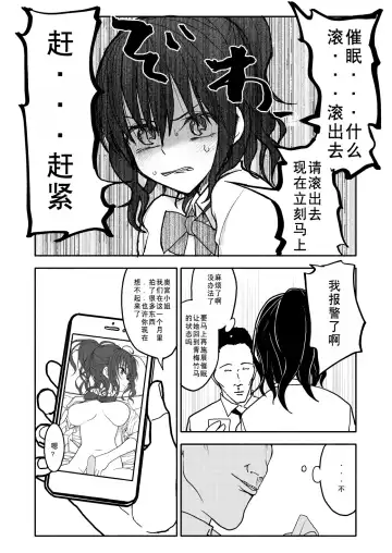 Saimin Application Jikken Kiroku 1 Fhentai - Page 45