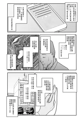 Saimin Application Jikken Kiroku 1 Fhentai - Page 5