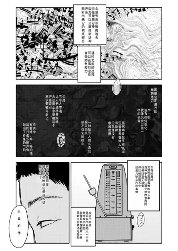 Saimin Application Jikken Kiroku 1 Fhentai - Page 6