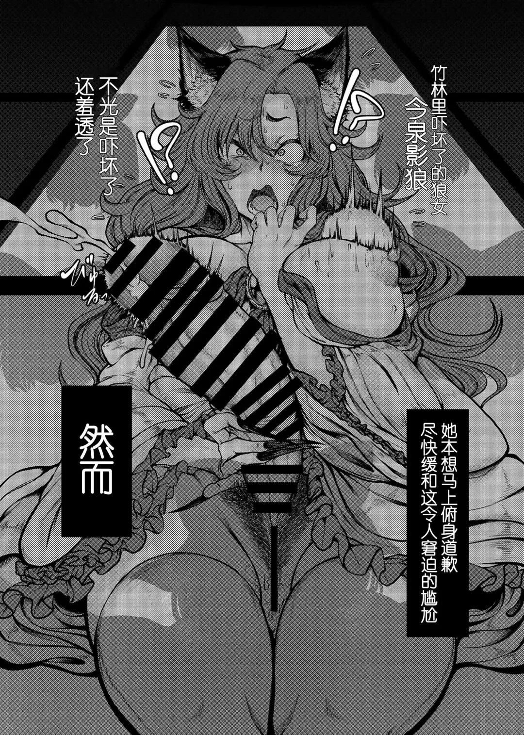 [Ujihara Shitone] WOLF MOON Fhentai - Page 10