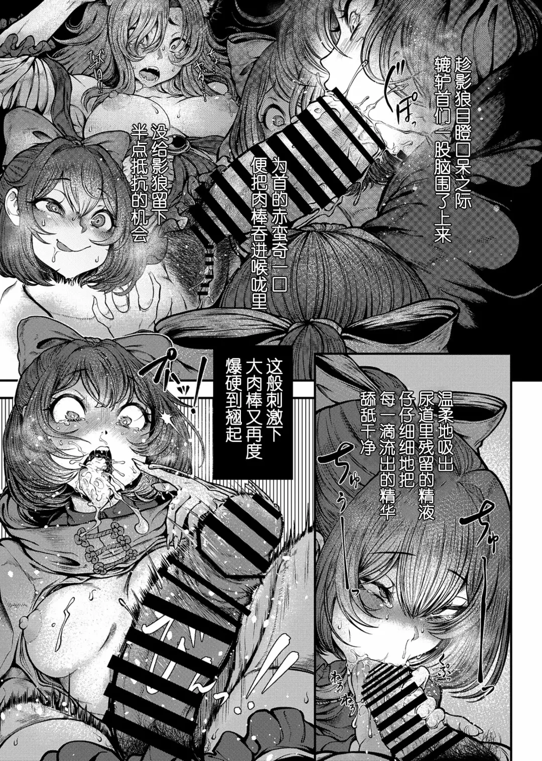 [Ujihara Shitone] WOLF MOON Fhentai - Page 12