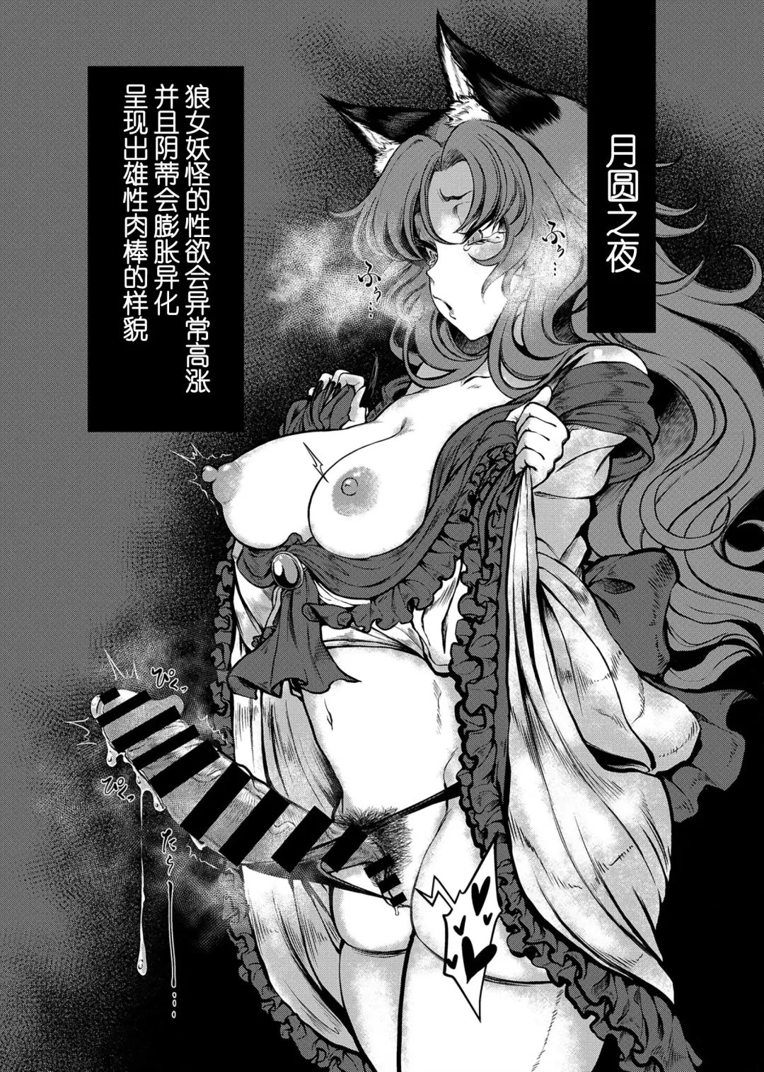 [Ujihara Shitone] WOLF MOON Fhentai - Page 4