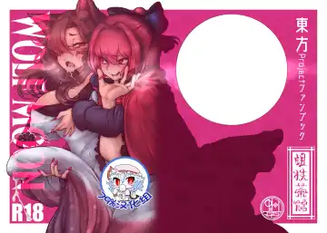 Read [Ujihara Shitone] WOLF MOON - Fhentai