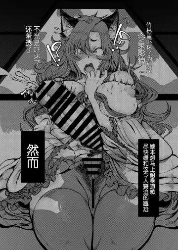 [Ujihara Shitone] WOLF MOON Fhentai - Page 10