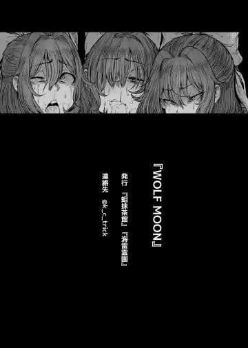 [Ujihara Shitone] WOLF MOON Fhentai - Page 21