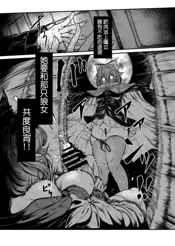 [Ujihara Shitone] WOLF MOON Fhentai - Page 9