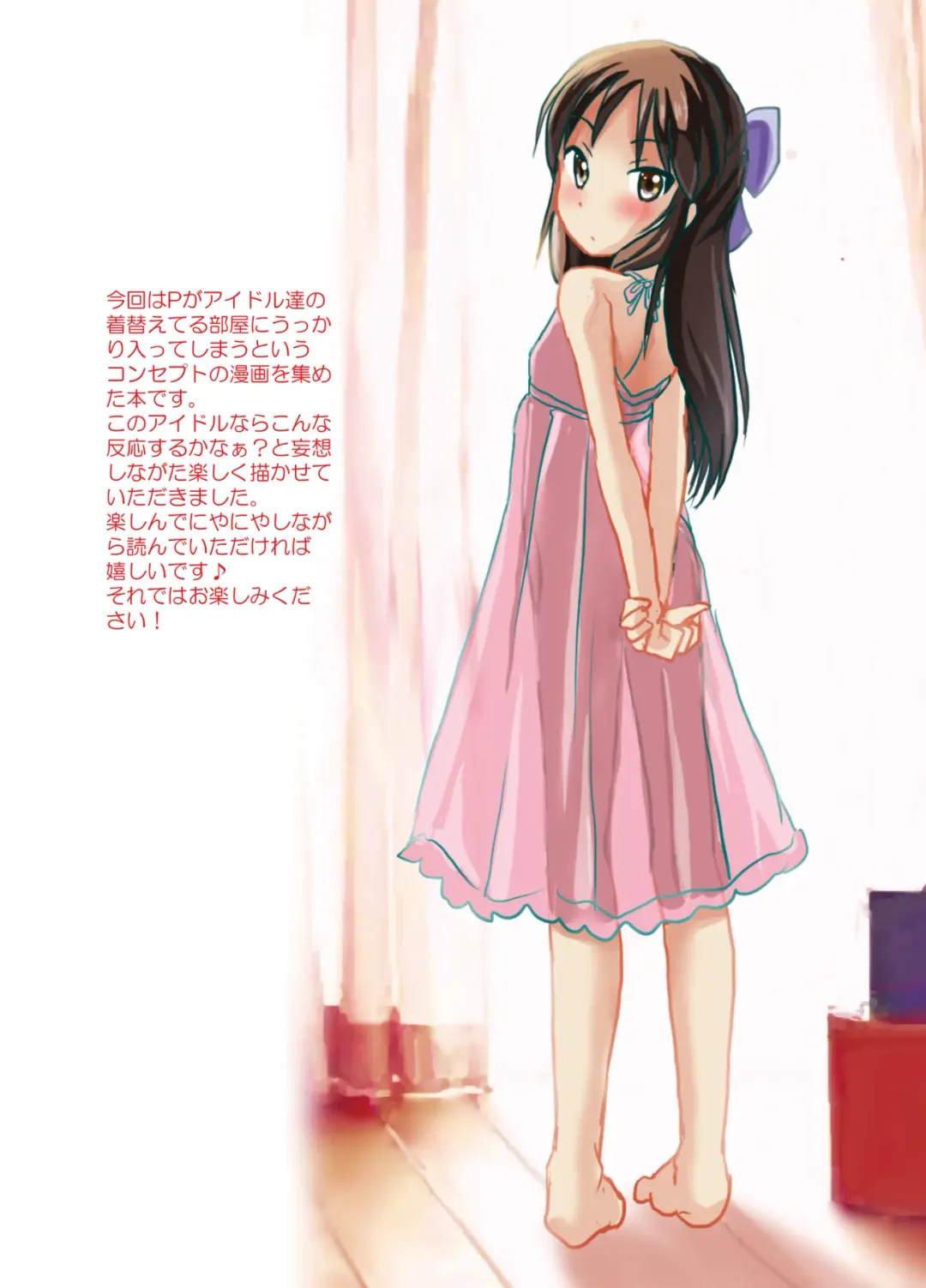 [Final] Kigaechuu ni P ga Yattekita Souten Nenshoku Fhentai - Page 2