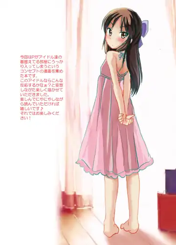 [Final] Kigaechuu ni P ga Yattekita Souten Nenshoku Fhentai - Page 2