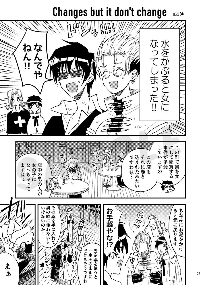 Gild the Lily Fhentai - Page 4