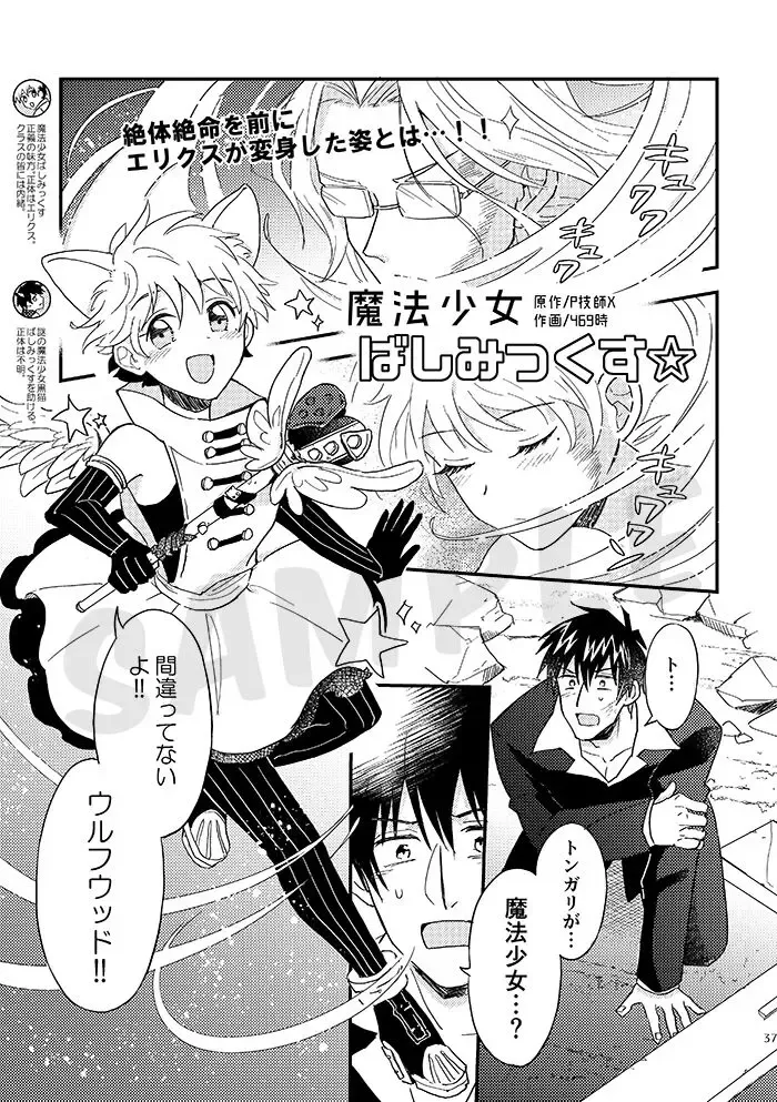 Gild the Lily Fhentai - Page 5