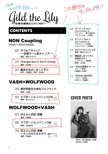 Gild the Lily Fhentai - Page 3