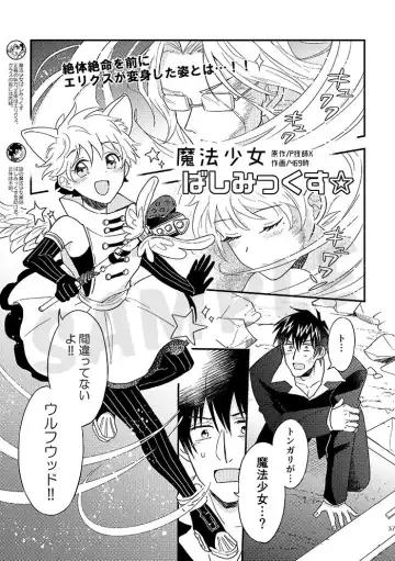 Gild the Lily Fhentai - Page 5