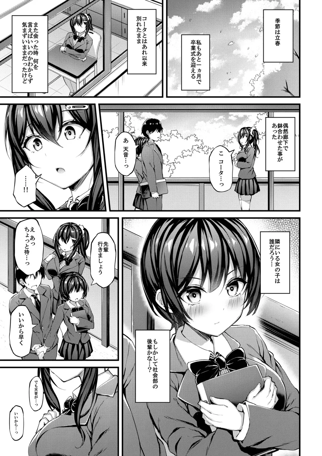 [Xe] Kanojo ga Separate o Matou Riyuu -Watashi no Oji-san ni Sasageru Seishun Iro no Separate- Fhentai - Page 22