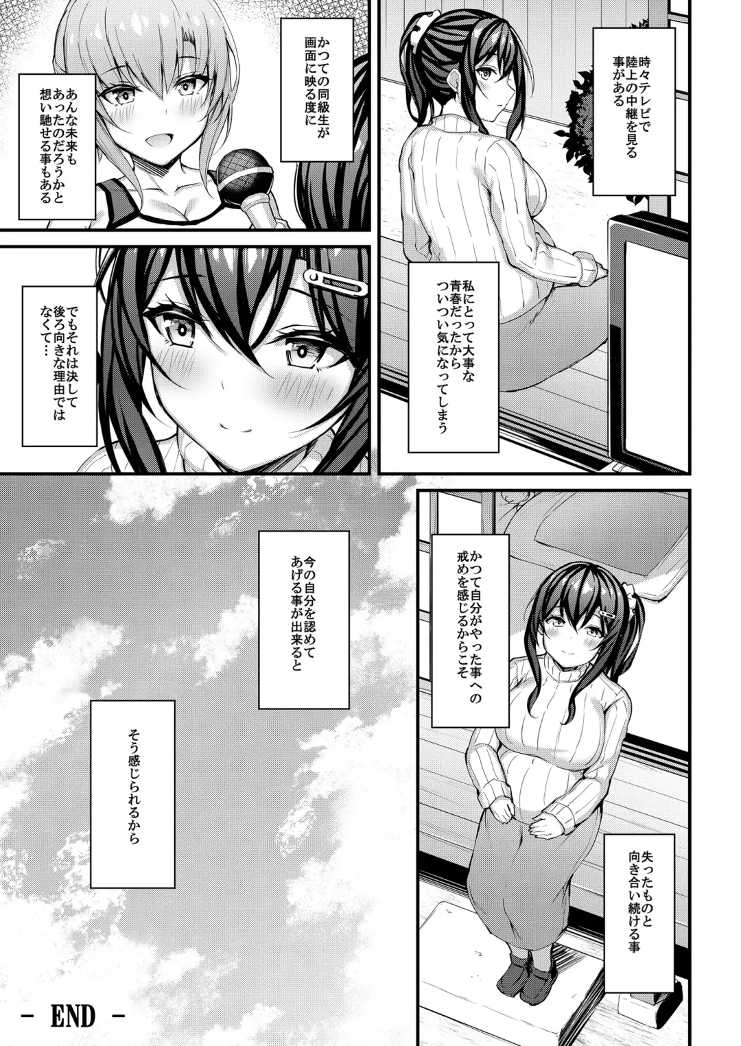 [Xe] Kanojo ga Separate o Matou Riyuu -Watashi no Oji-san ni Sasageru Seishun Iro no Separate- Fhentai - Page 24
