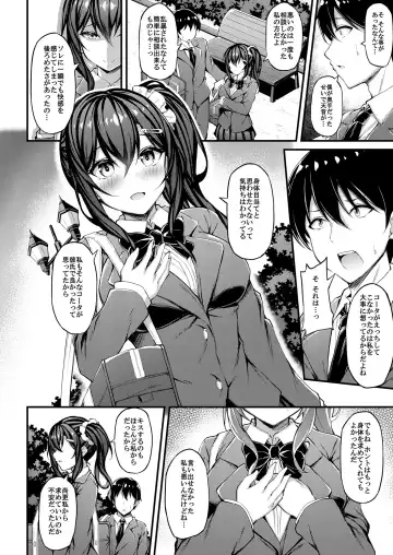 [Xe] Kanojo ga Separate o Matou Riyuu -Watashi no Oji-san ni Sasageru Seishun Iro no Separate- Fhentai - Page 11