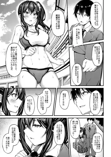 [Xe] Kanojo ga Separate o Matou Riyuu -Watashi no Oji-san ni Sasageru Seishun Iro no Separate- Fhentai - Page 12