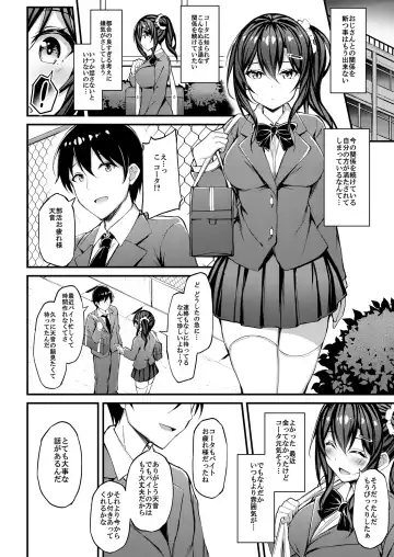[Xe] Kanojo ga Separate o Matou Riyuu -Watashi no Oji-san ni Sasageru Seishun Iro no Separate- Fhentai - Page 7