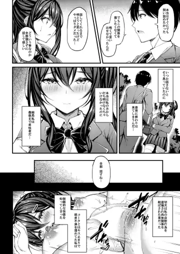 [Xe] Kanojo ga Separate o Matou Riyuu -Watashi no Oji-san ni Sasageru Seishun Iro no Separate- Fhentai - Page 9