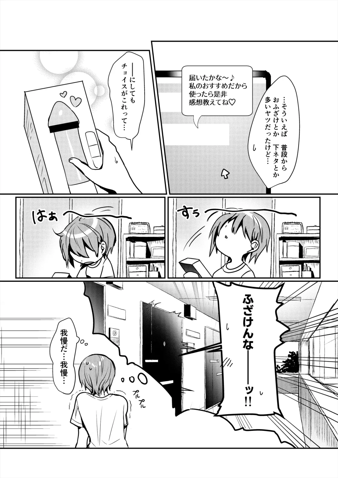 Hajimete no Dildo Onanie Fhentai - Page 5