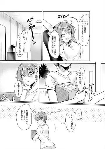 Hajimete no Dildo Onanie Fhentai - Page 3