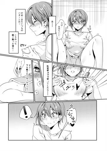 Hajimete no Dildo Onanie Fhentai - Page 9