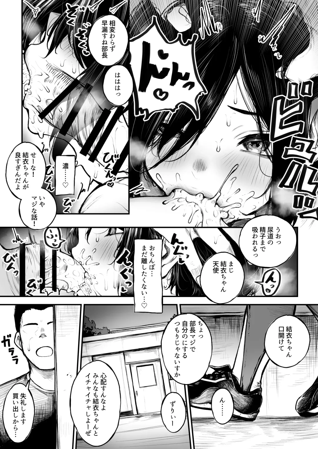 [Jury] Bokukko ga Yakyuubu no Seishori Manager ni Nacchau Hanashi Fhentai - Page 11