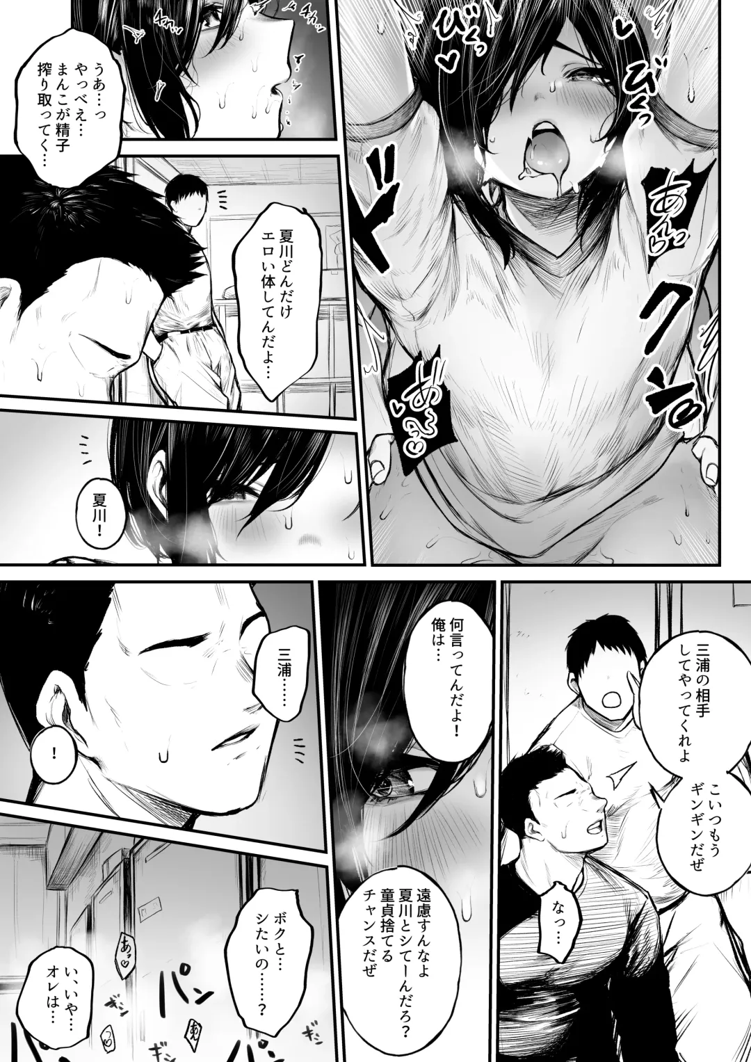 [Jury] Bokukko ga Yakyuubu no Seishori Manager ni Nacchau Hanashi Fhentai - Page 15