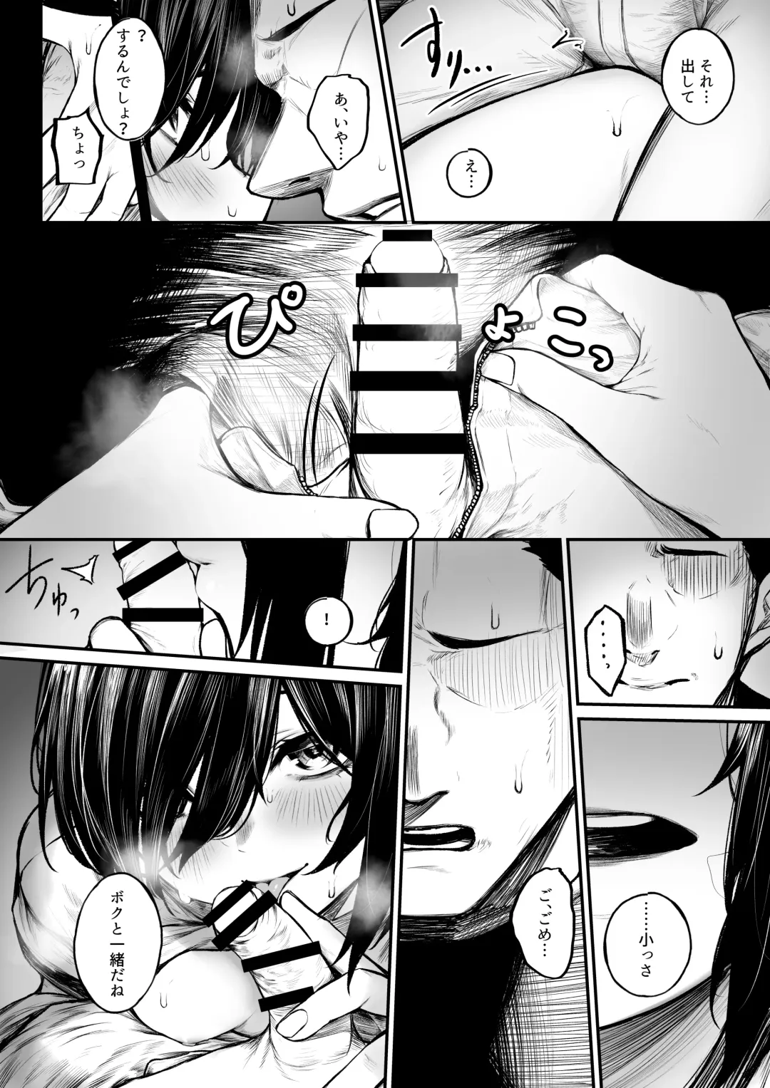 [Jury] Bokukko ga Yakyuubu no Seishori Manager ni Nacchau Hanashi Fhentai - Page 17