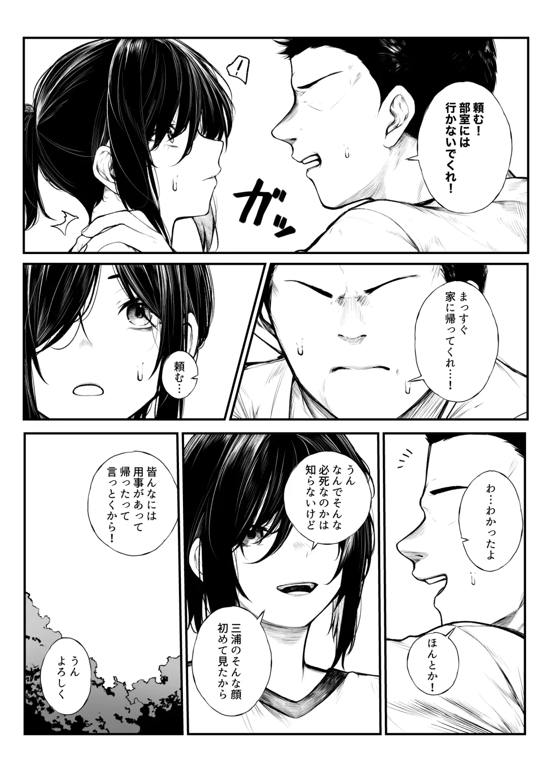 [Jury] Bokukko ga Yakyuubu no Seishori Manager ni Nacchau Hanashi Fhentai - Page 3