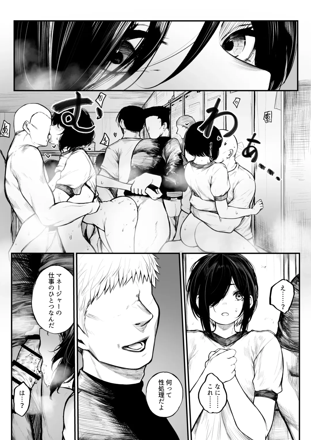 [Jury] Bokukko ga Yakyuubu no Seishori Manager ni Nacchau Hanashi Fhentai - Page 5