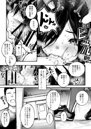 [Jury] Bokukko ga Yakyuubu no Seishori Manager ni Nacchau Hanashi Fhentai - Page 11