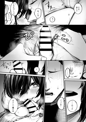 [Jury] Bokukko ga Yakyuubu no Seishori Manager ni Nacchau Hanashi Fhentai - Page 17