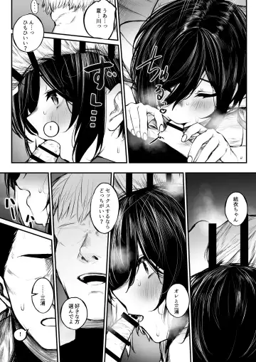[Jury] Bokukko ga Yakyuubu no Seishori Manager ni Nacchau Hanashi Fhentai - Page 18