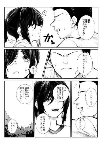 [Jury] Bokukko ga Yakyuubu no Seishori Manager ni Nacchau Hanashi Fhentai - Page 3