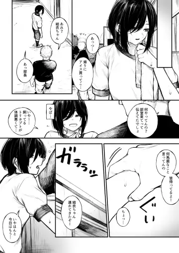 [Jury] Bokukko ga Yakyuubu no Seishori Manager ni Nacchau Hanashi Fhentai - Page 4