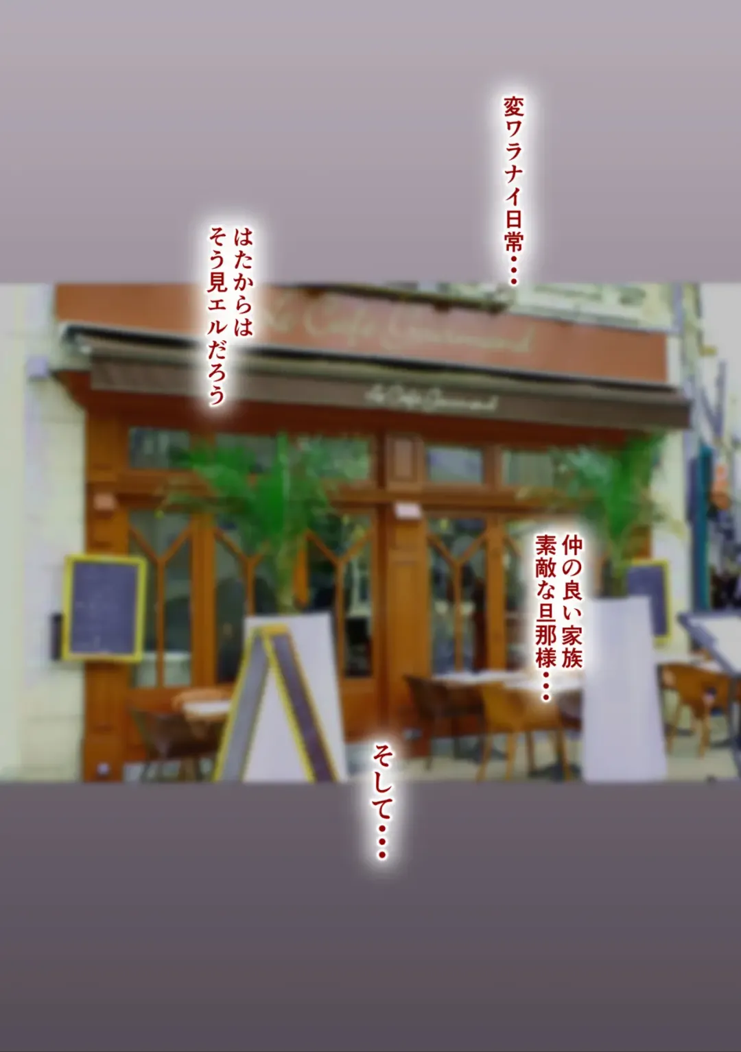 Shachiku Danna no Bakunyuu Russia Tsuma wa Iinari Shachiku ni Ochimashita Fhentai - Page 85